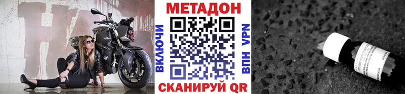 МЕТАДОН кристалл  Грязовец 
