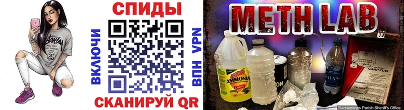 Метамфетамин мет  Грязовец 