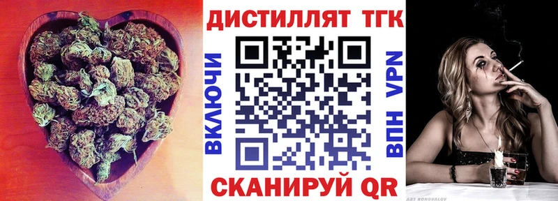 Дистиллят ТГК вейп  Грязовец 